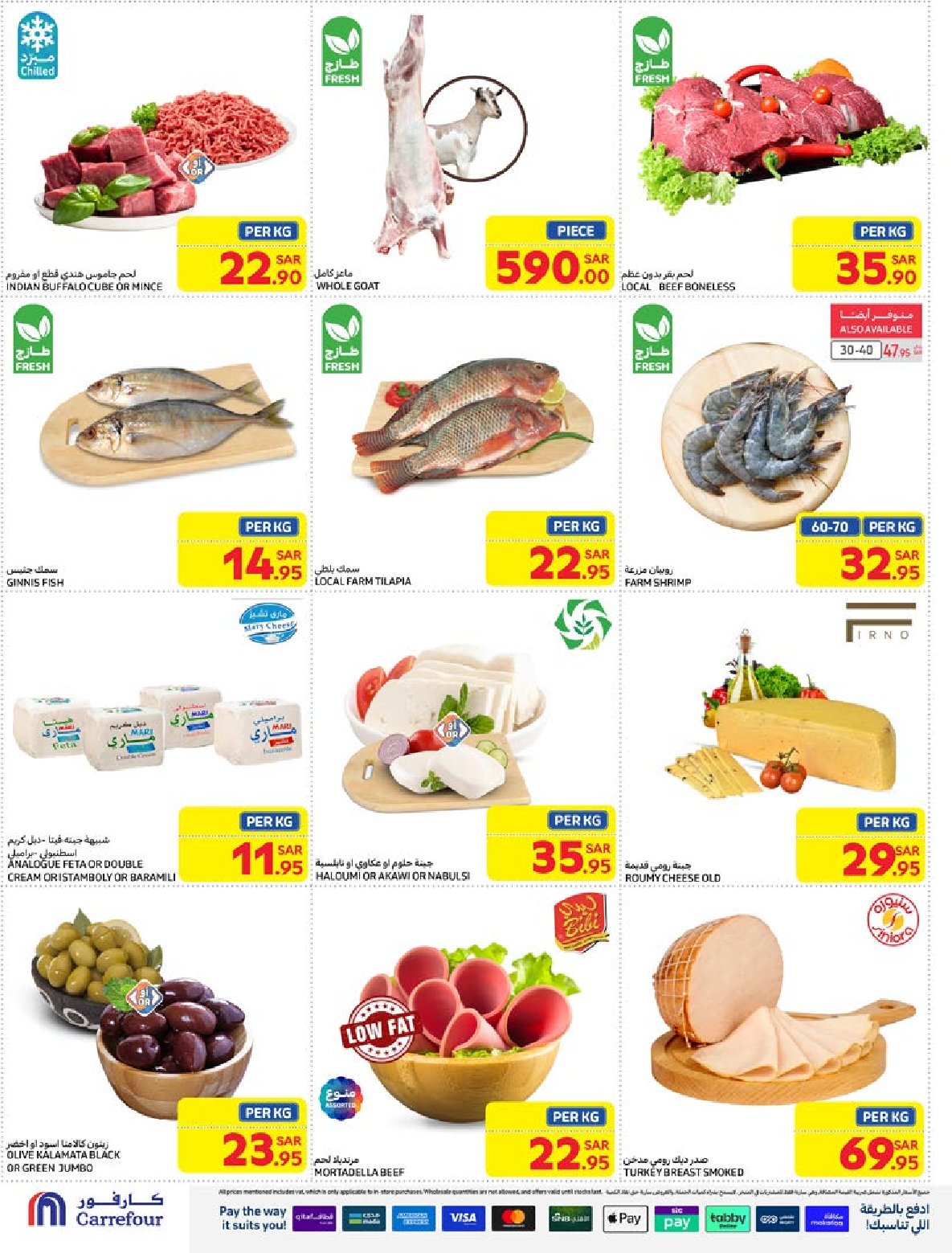 carrefour-saudi offers from 1jan to 7jan 2025 عروض كارفور السعودية من 1 يناير حتى 7 يناير 2025 صفحة رقم 8